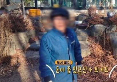 "돈좀 있으신가 보네요"…어르신 비꼰 MBC 제작진에 항의 폭주 