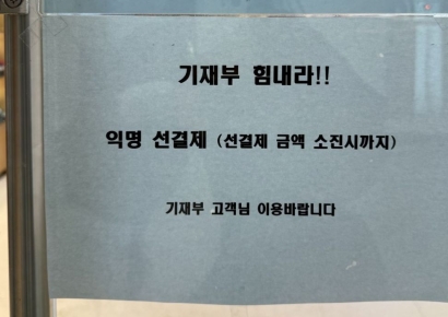 [관가 in]'기재부 힘내라' 세종청사 카페 선결제한 익명 기부자