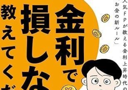 "금리가 뭐죠?"…'제로금리 시대'에 태어난 이곳 MZ들