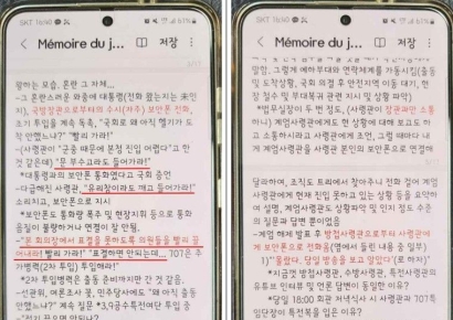 계엄 당일 특전사 메모 “전기 끊을 수 없냐” “지워라 통화기록 문자”