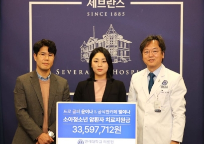 윤이나, 또 이웃사랑 나섰다