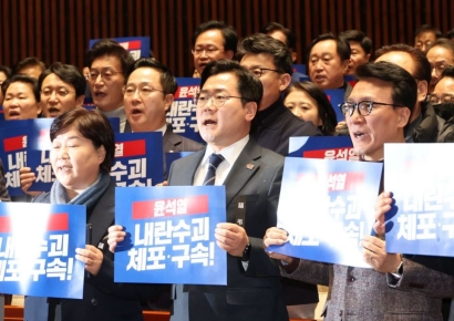 野 "경호처장 직위해제하라"… 공수처엔 체포영장 집행 촉구