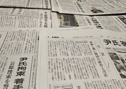 "한국 혼란 심화"…日 언론, 尹체포영장 집행 무산 보도