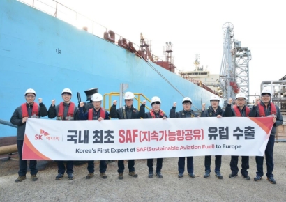 SK에너지, 지속가능항공유 첫 유럽 수출…국내 정유사 최초