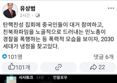 중국, 한국 체류 자국민에 "정치활동 참여 말라…위반시 강제 추방"