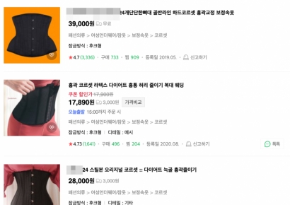 "자세교정에 몸통 크기까지 줄여준대요"…코르셋 입고 운동해도 괜찮을까