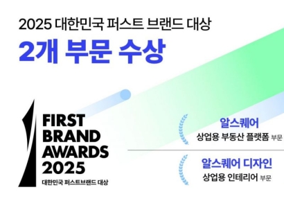 알스퀘어 '대한민국 퍼스트브랜드' 상업용부동산 플랫폼 부문 대상