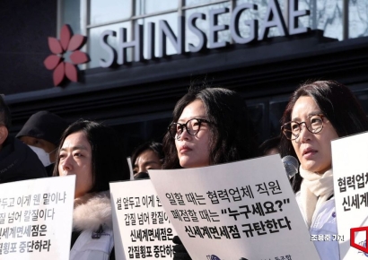 [포토] 신세계면세점 규탄하는 부산점폐점 협력업체