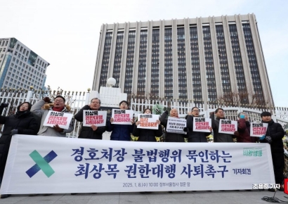 [포토] 최상목 사퇴촉구 기자회견하는 사회대개혁 비상행동