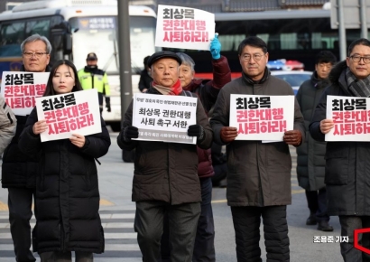 [포토] 최상목 권한대행 사퇴촉구 서한 전달