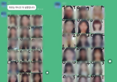 "긴 머리, 고양이상 눈매 여쯩 팝니다"…미성년자 대상 신분증 판매 범죄 기승