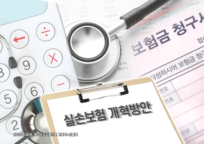 비급여 과잉진료 못하게…본인부담금 95%까지 올린다