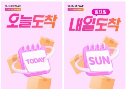 "토요일 주문 일요일 배송"…배송 전쟁 뛰어든 홈쇼핑