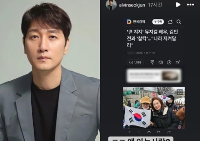 "얘 아는 사람?"…'뮤지컬 마당발' 이석준, '尹 지지' 차강석 저격글
