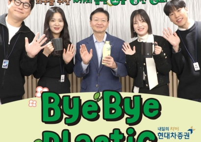 배형근 현대차증권 사장, ‘바이바이 플라스틱 챌린지’ 동참