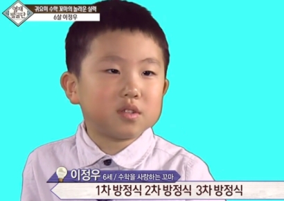 6살때 미적분 풀던 '영재발굴단' 수학천재, 11살 지금 뭐하나 봤더니