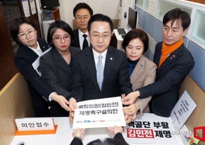 [포토] 야6당, 김민전 국민의힘 의원 제명 촉구 결의안 제출