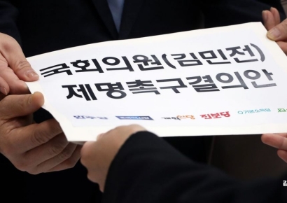 [포토] 야6당, '백골단 논란' 김민전 제명 촉구 결의안 제출
