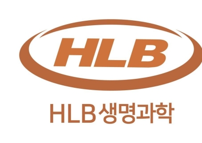  HLB생명과학, 특수소재기업 '티니코' 인수
