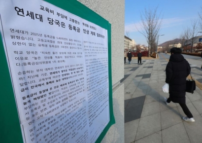 대학 등록금 줄줄이 오른다…'15년 동결' 고려대도 5.5% 인상 검토  