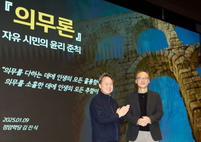 신한금융, 2025 경영포럼 개최