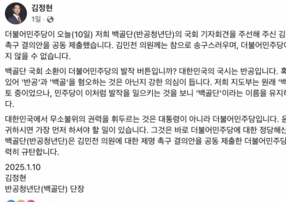 보수도 선 그은 '백골단'…"민주당 발작 버튼?" 이름 유지 시사 