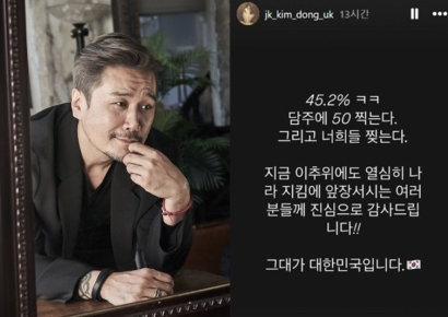 '尹 지지' JK김동욱 "너희들 찢는다…몹쓸 세력 뿌리 뽑아야"