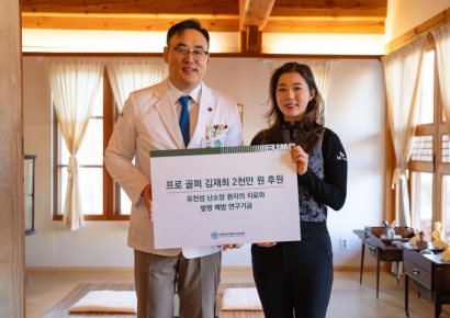 김재희, 유전성 난소암 환자 연구기금 전달