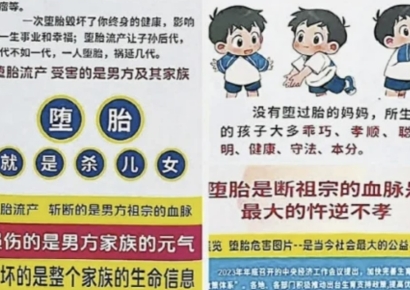 "낙태해본 여성이 낳은 아이 지능 떨어져"…中 병원에 황당 포스터