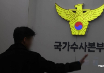 [포토] 국수본 김신 경호처 부장 출석 요구 했지만