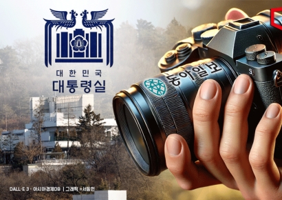 대통령실, '尹관저 촬영' 동아일보 고발…"안보 위협"