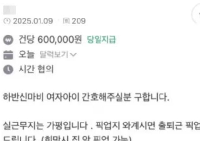 '여동생 간병인 구함' 수상하더니…그 사건이었어? 