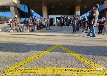 [포토] 포토라인 설치된 공수처