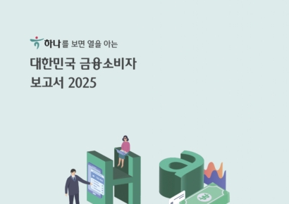 "평균 결혼비용 2억원·노후대비 총 자산 20억원은 있어야" 