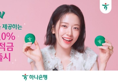 하나은행, 연 최고 7% '달달 하나 적금' 출시