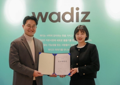 210컴퍼니, 와디즈파트너스 투자 유치…"성장단계 맞춘 밸류업 투자"