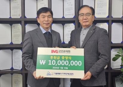 군인공제회, 장애인 복지 향상 위해 1000만원 후원