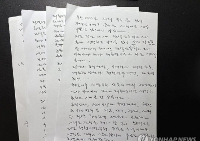 尹 자필편지 공개에 "극우 유튜브에 파묻혀 망상만 키웠나" 비판한 민주당