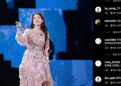 "이제 속 시원해요?"…尹 체포되자 아이유에 난데없는 악플세례