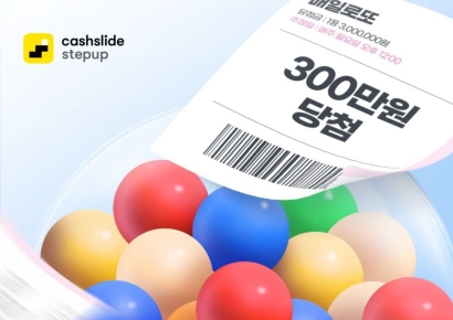 엔비티, 캐시슬라이드 고도화…'매일 로또' 신규 출시