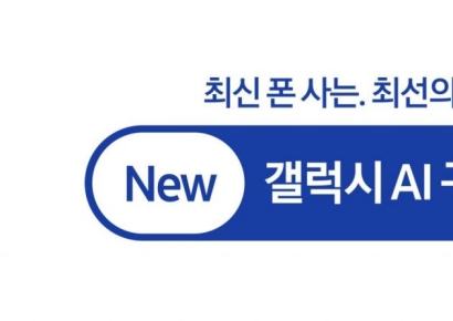 삼성 "월 5900원 '갤럭시 구독'하고 최신 폰 반값에 사세요" 