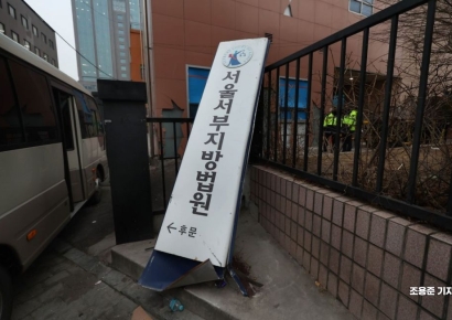 [포토] 서울서부지법 폭력사태 흔적