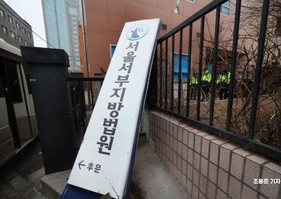 [포토] 파손 된 서울서부지법
