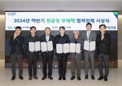 현대건설, 작년 하반기 무재해 협력사 22곳 선정