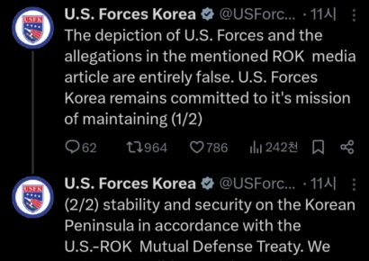주한미군 "중국인 99명 체포설은 완전 거짓"