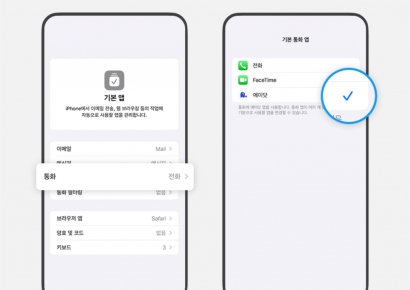 아이폰에서도 '에이닷' 기본 통화앱으로 쓴다