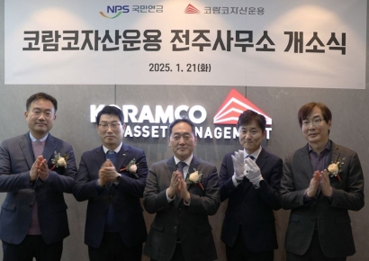 코람코, 전주 사무소 개소식…국민연금 적극지원