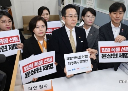 [포토] "의원 자격 없다"…야5당, '서부지법 폭동 관련' 윤상현 제명 촉구안 제출