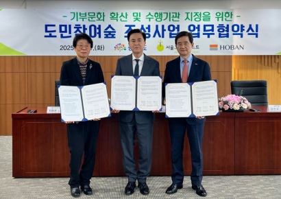 호반그룹, 충남 도민참여숲 조성협약…탄소중립 실현 앞장