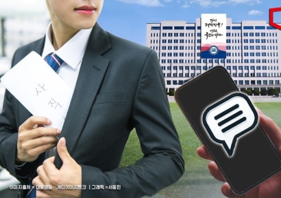 대통령실 "尹대통령 지지자 헌재 집결 문자 행정관 오늘 사직"